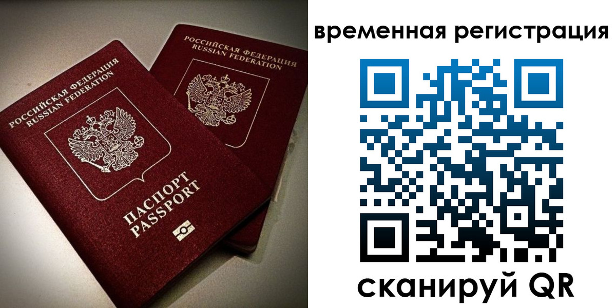 прописка законно в Ворсме