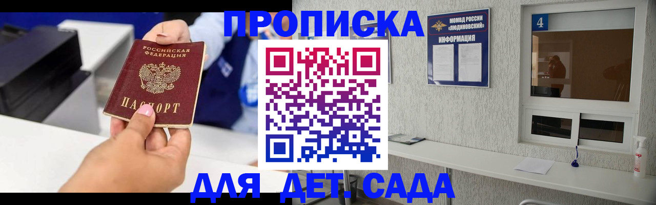 прописка штамп в Ворсме