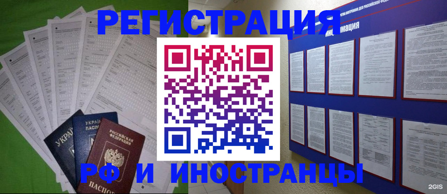 прописка для военкомата в Ворсме