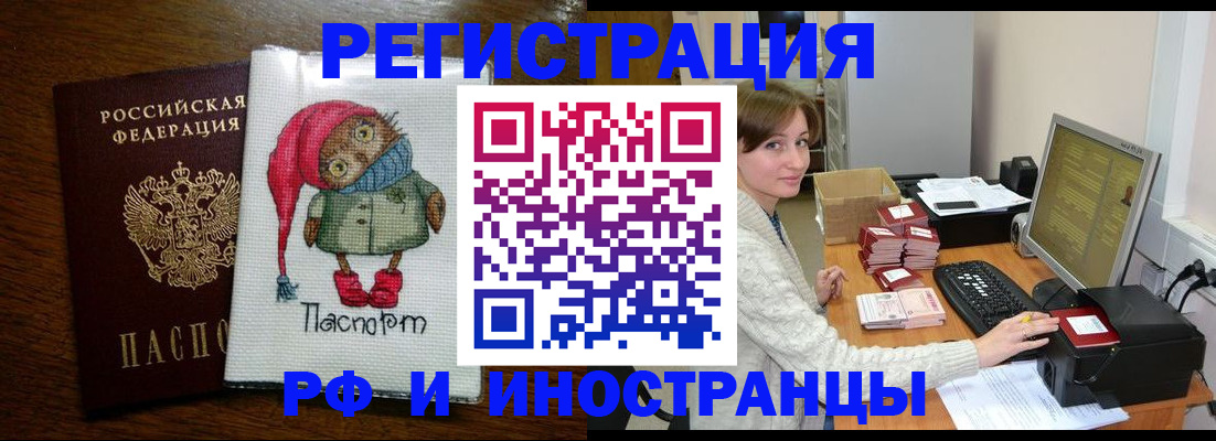 где прописаться в Ворсме